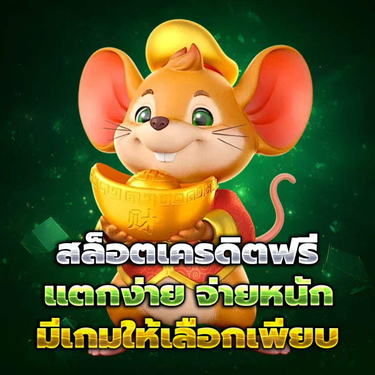 huaypr แตกง่าย
