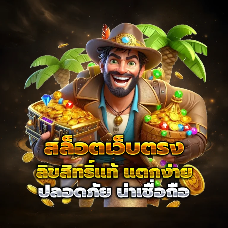 huaypr เครดิตฟรี